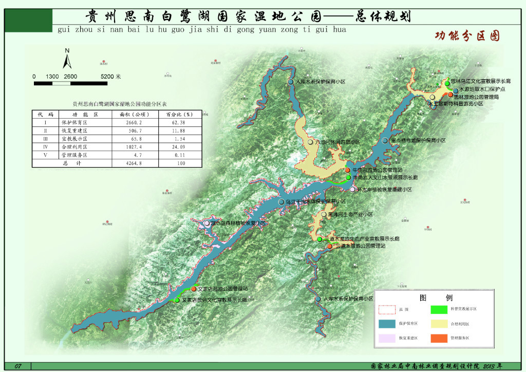 贵州思南白鹭湖国家湿地公园图册_360百科