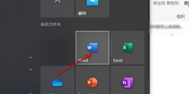 Word复制过来的内容怎么自动粘贴为匹配目标格式_360新知