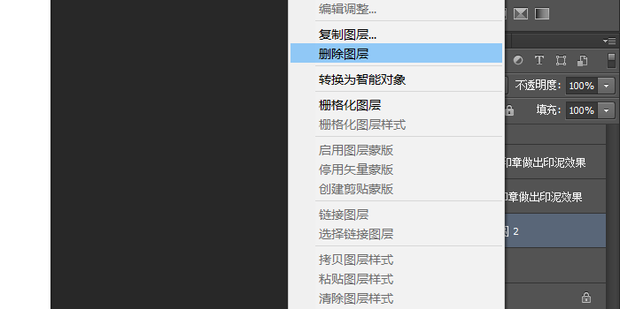 ps印章做出印泥效果_360新知