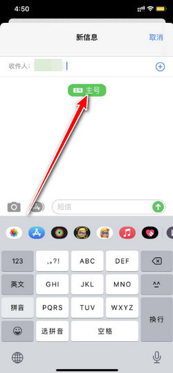 苹果手机短信怎么区分卡1卡2