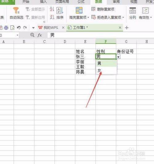 表单自动录入