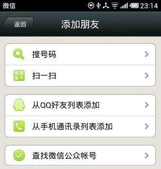 微信qq加好友软件下载 这功能!QQ 和 微信 互通了,这也太秀了吧