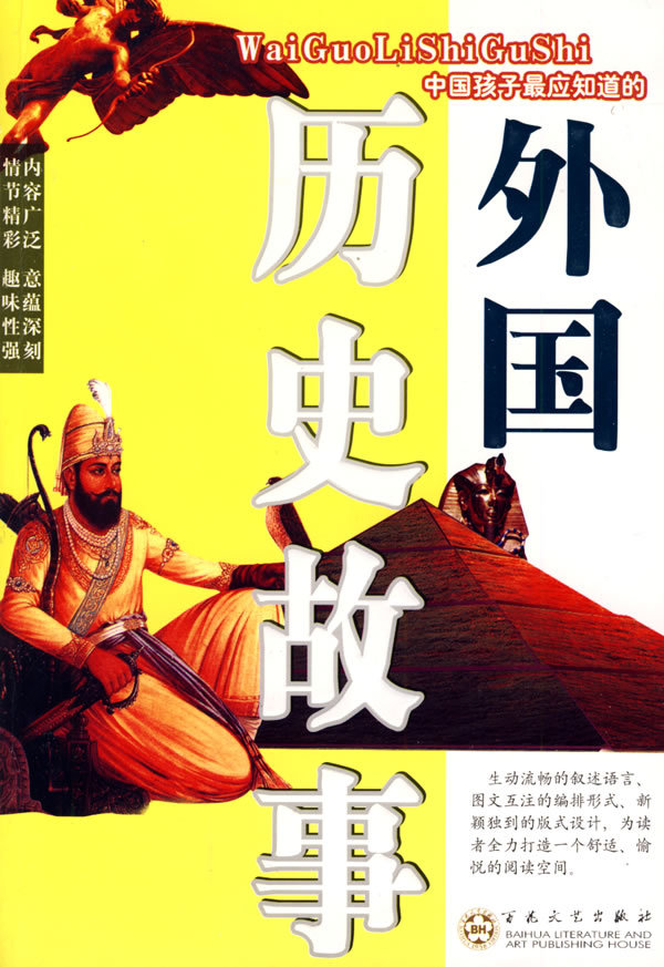 九尾狐的传奇在远古时代绽放