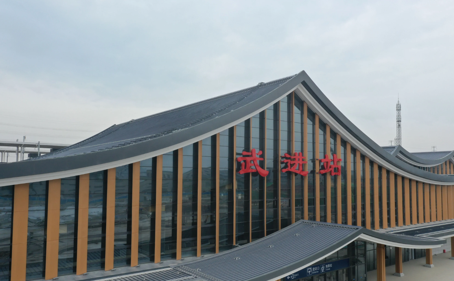 武进站图册_360百科