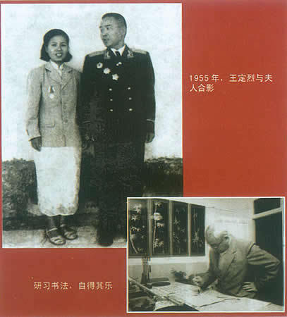 王定烈图册_360百科