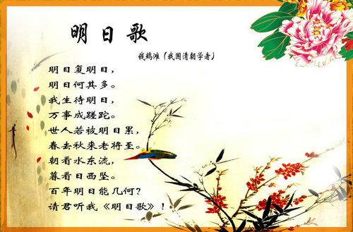 明日歌图册_360百科