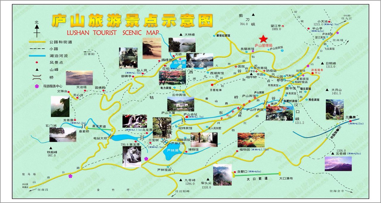 庐山旅游攻略图册_360百科