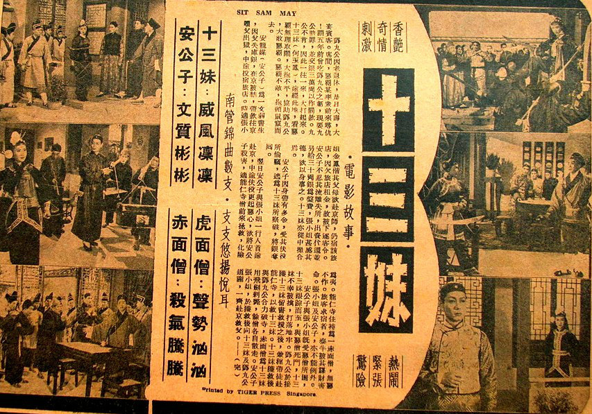 十三妹图册_360百科