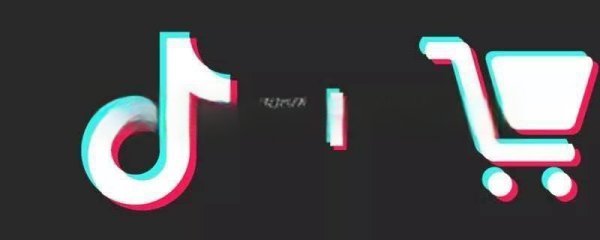抖音橱窗能卖出去东西吗