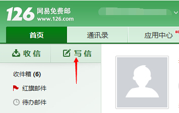 126邮箱注册时间怎么查询