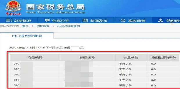 江南大学通报毕业生告发自己及团队学术造假：未发现学术不端