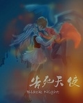 告死天使图册_360百科