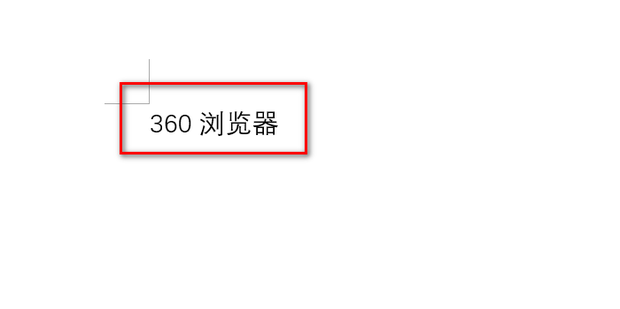 word给文字添加文字效果_360新知