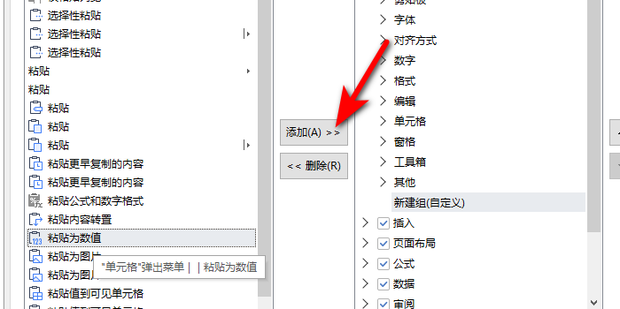 WPS表格如何快速粘贴为数值_360新知