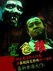变色狼图册_360百科