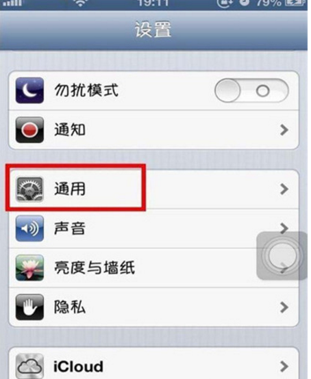 苹果IPHONE手机HOME键小按钮如何设置_360新知