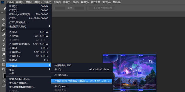 photoshop里怎么切割图片,把图片等分成9份_360新知