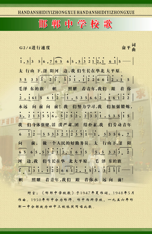 校歌图册_360百科