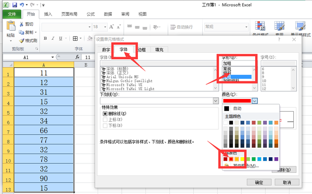 excel怎样高亮显示重复数据_360新知