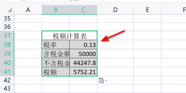 图片形式的表格如何转换成Excel表格_360新知