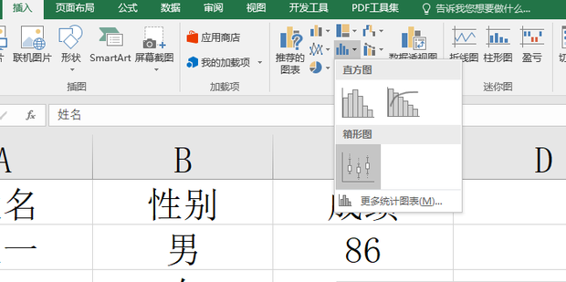 excel2016如何快速制作箱形图_360新知