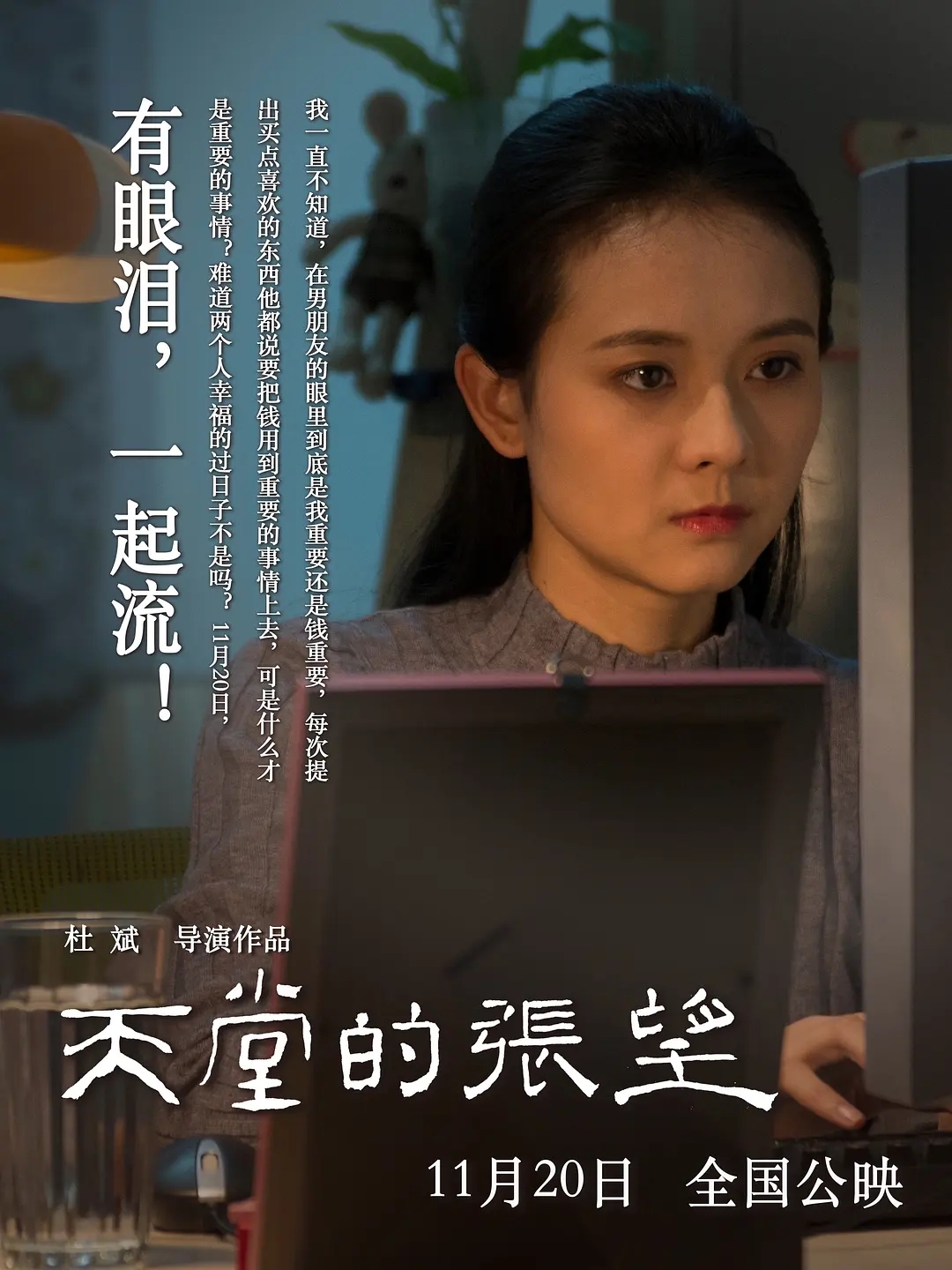 天堂的张望图册_360百科