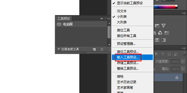 ps预设怎么导入_360新知