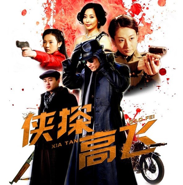 全面解析侠探杰克2迅雷下载步骤和技巧 (电视剧侠探)