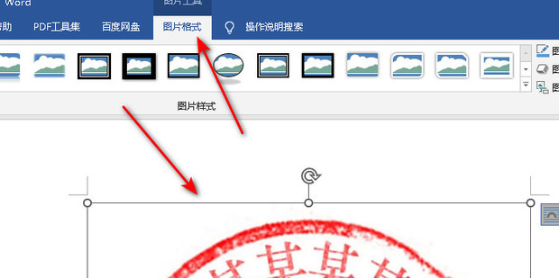 word怎么制作公章_360新知