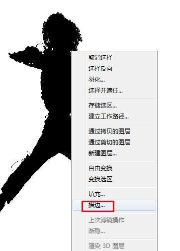 PS怎么描边_360新知