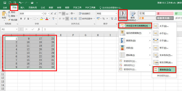 Excel如何对重复项进行标记