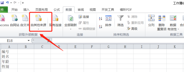 EXcel创建数据库攻略_360新知