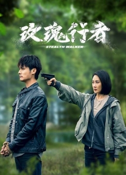 玫瑰行者