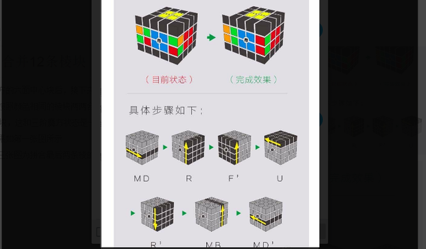 四阶魔方 四阶魔方还原公式图文教程_360新知