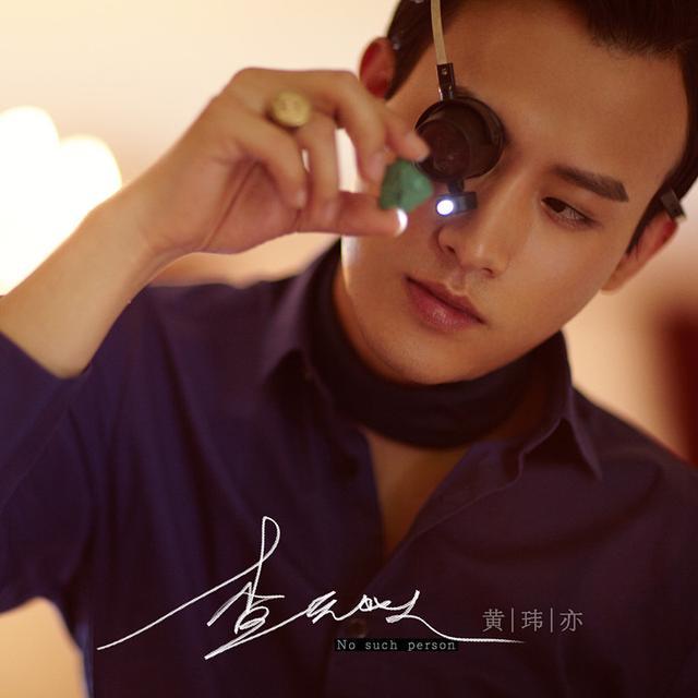 查无此人图册_360百科