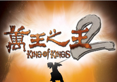 万王之王2图册_360百科