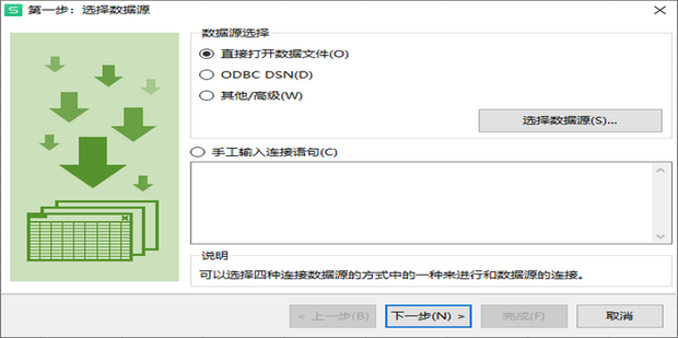 怎么把数据导入excel表格_360新知