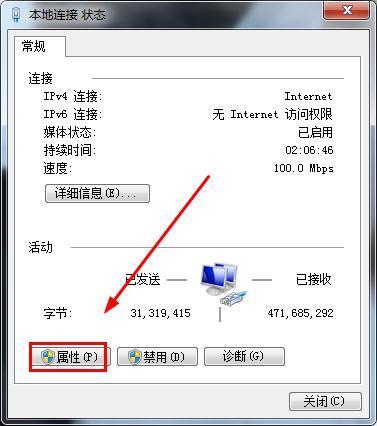 如何修复DNS错误无法上网_360新知