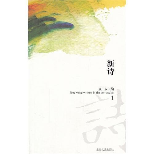 新诗图册_360百科