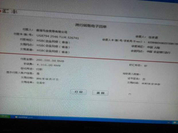 ！汇丰银行电子回单可以做假吗？0lqp158369421232015.02.27浏览5次其他分享举报
