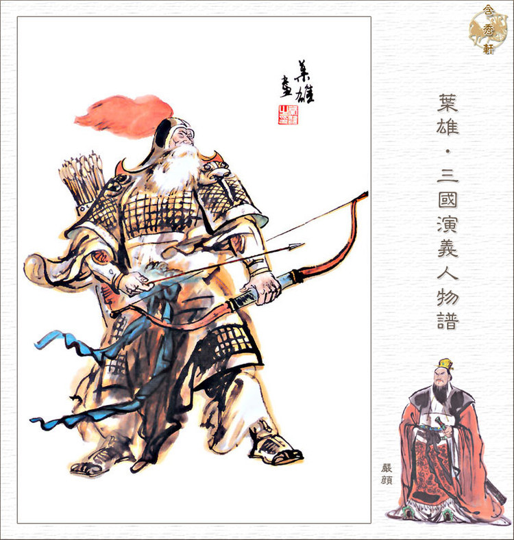 严颜图册_360百科