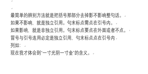逗号和引号一起时怎么占格_360新知