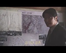 三植叔叔