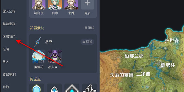 原神绯樱绣球位置分布图_360新知