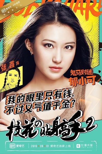 校花的贴身高手