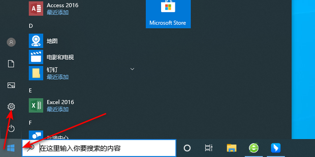 win10开机启动项在哪_360新知