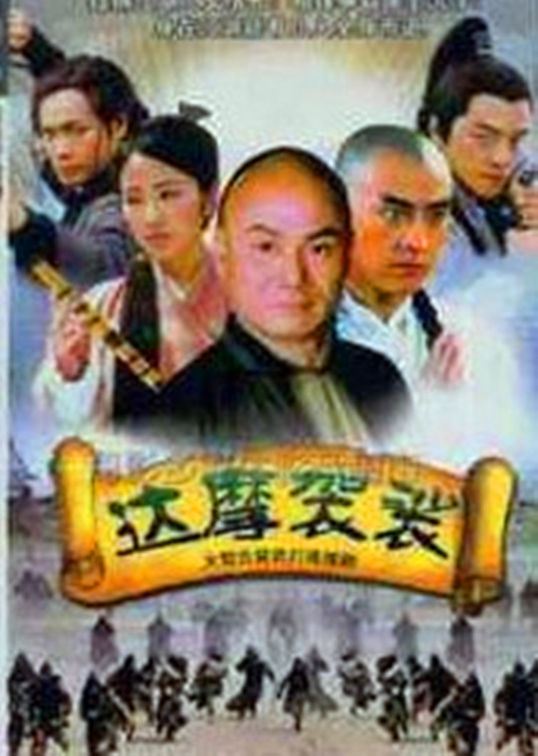 少林弟子图册_360百科