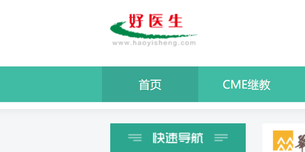 如何迅速找回好医生网站用户名和密码_360新知