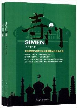 寺门图册_360百科