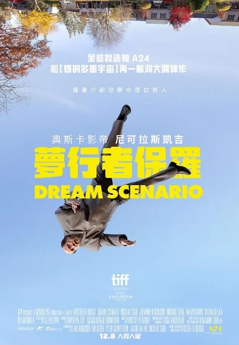 梦想情景